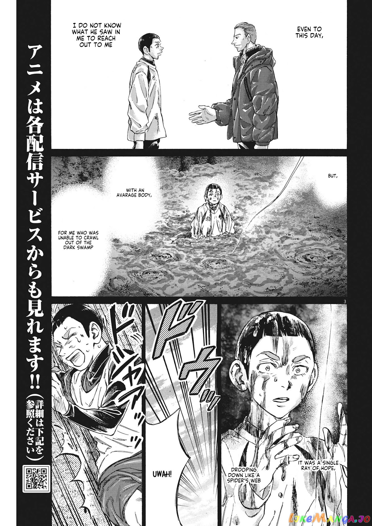 Ao Ashi, Chapter 303 image 03
